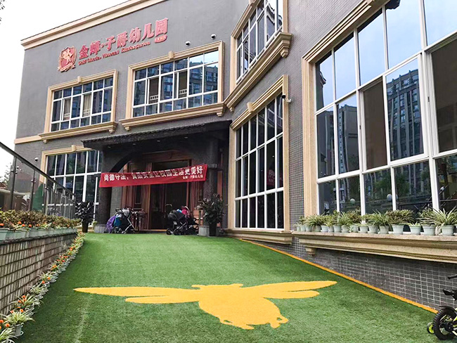 成都宅男视频免费下载与金禅*子爵幼儿园合作案例 成都宅男视频免费下载与金禅*子爵幼儿园合作案例