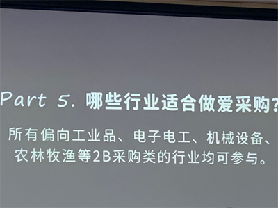 渠道再好也要懂得怎么用！—百度爱采购运营